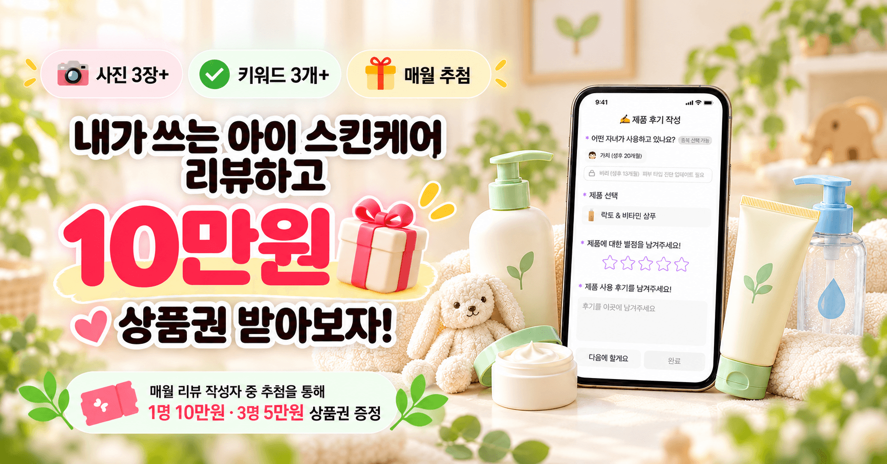 리얼 리뷰 이벤트 이벤트 배너