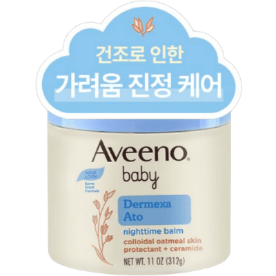 아비노 더멕사 아토 나이트타임 밤